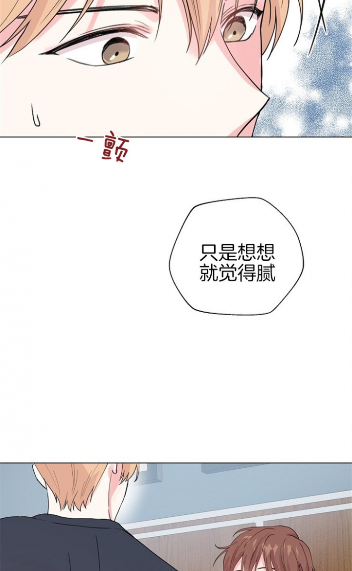 深渊第二季漫画免费全集下拉式漫画,第54话2图