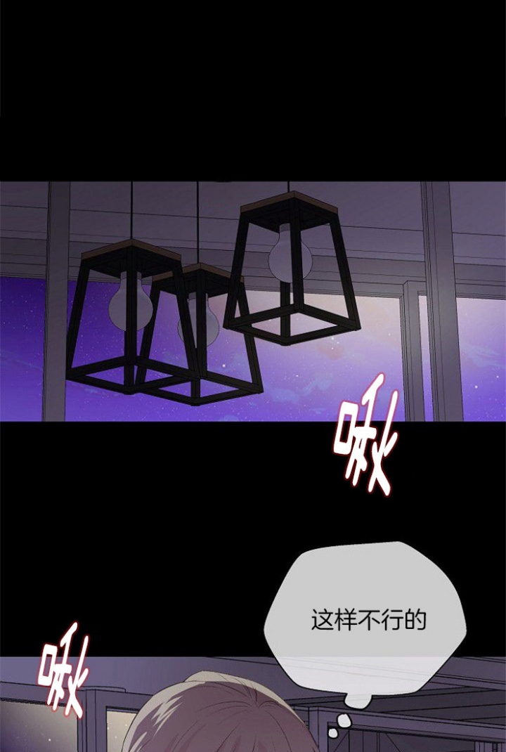 深渊（第二季）漫画,第39话1图