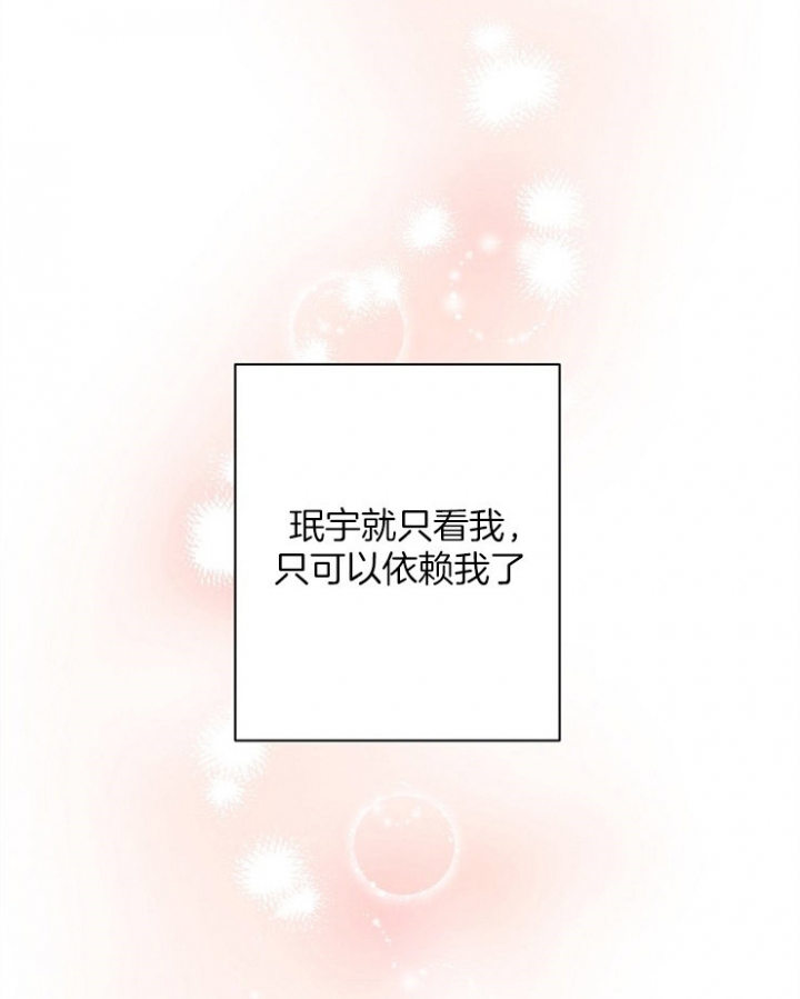 深渊（第二季）漫画,第84话1图