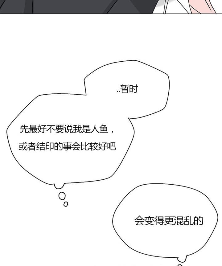 深渊第11层怎么打漫画,第32话1图