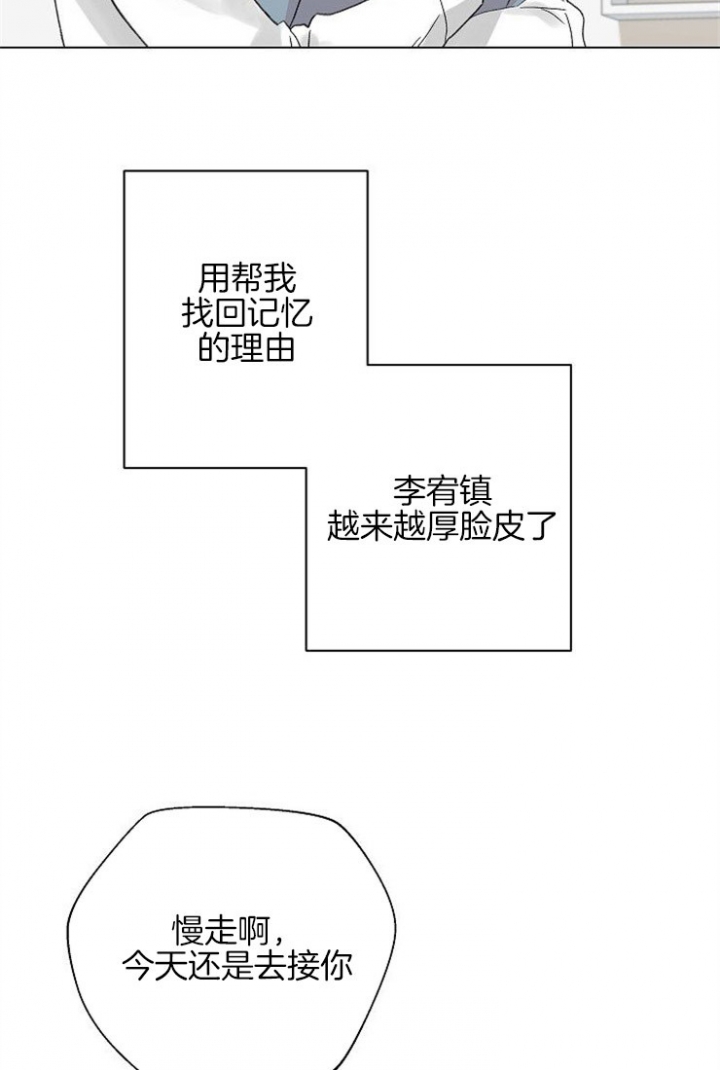 深渊第二季ed漫画,第47话2图