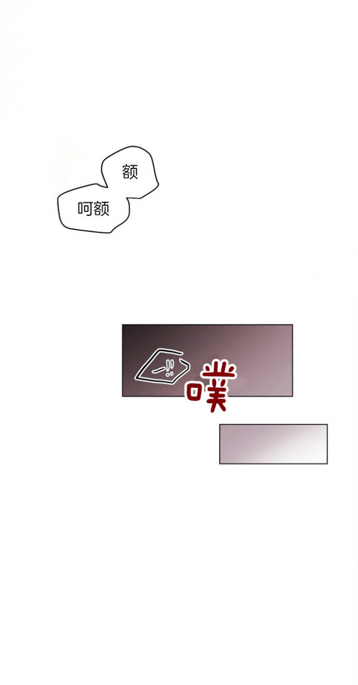 深渊（第二季）漫画,第85话2图