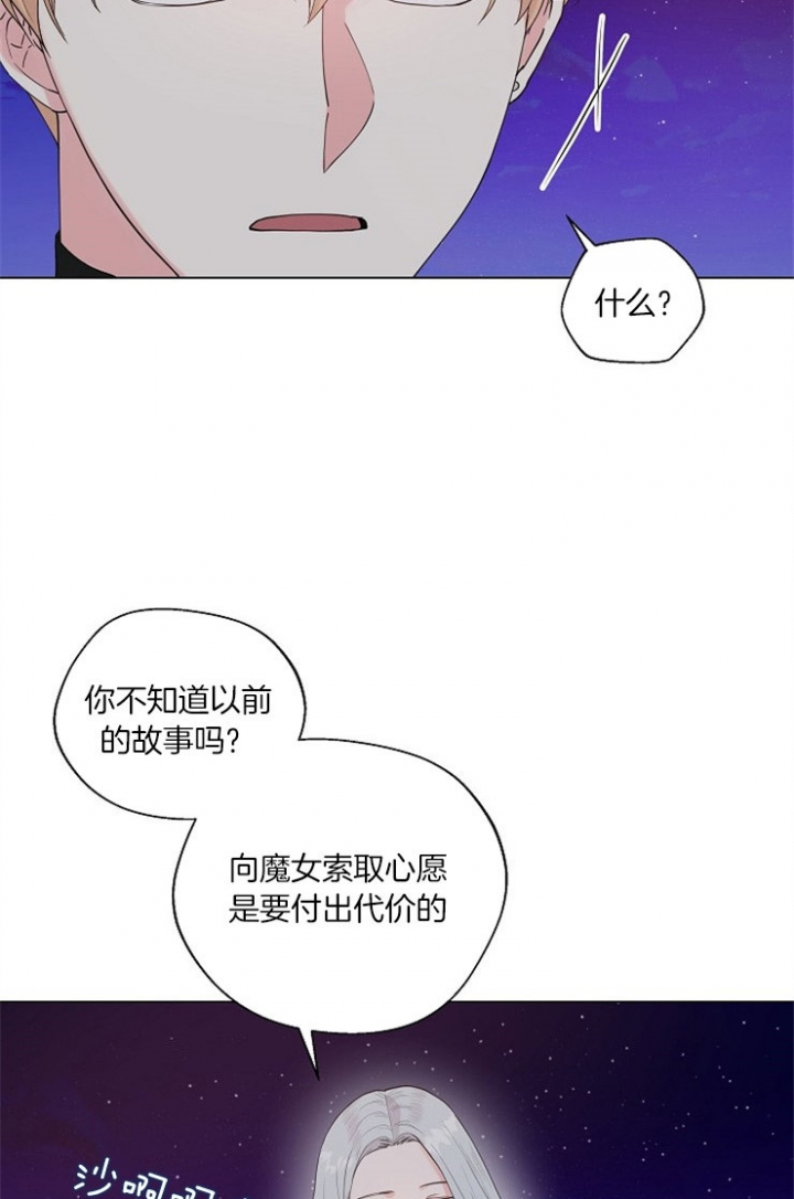 深渊第二阶段奖励怎么触发漫画,第73话2图