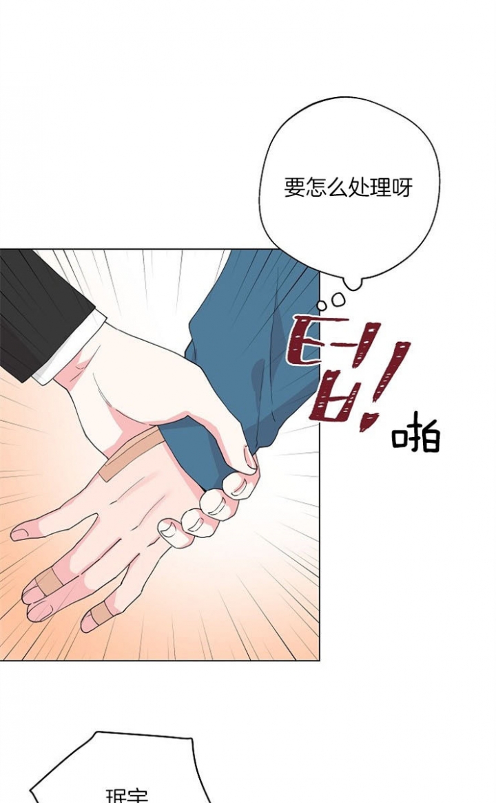 深渊电视剧漫画,第67话1图