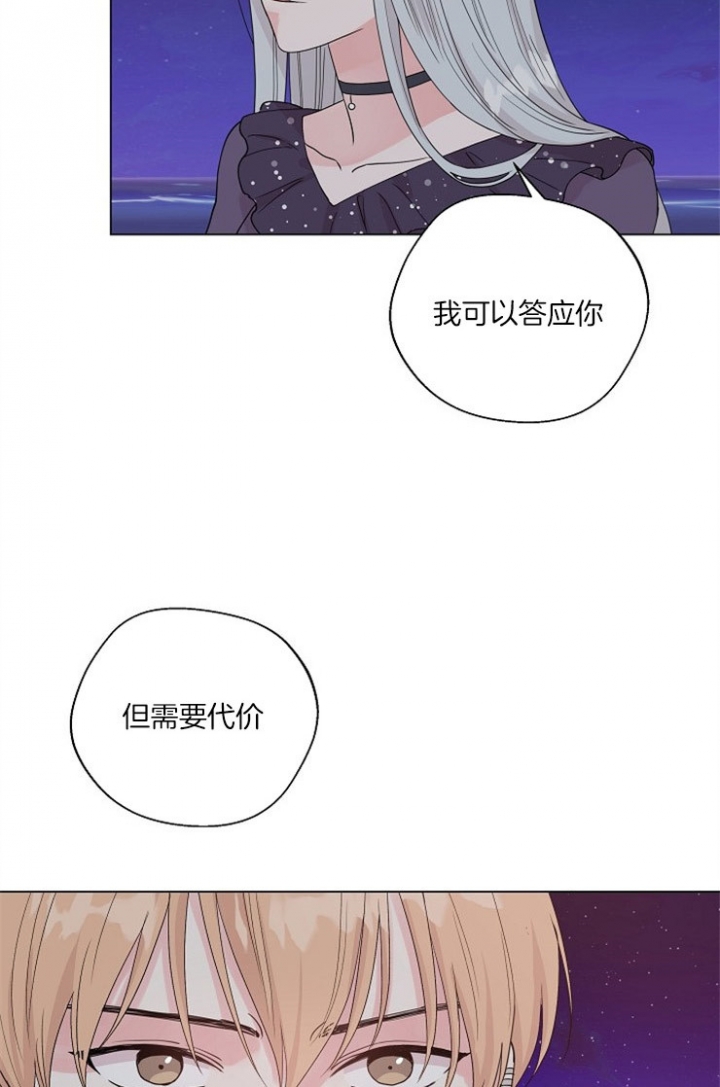 深渊第二阶段奖励怎么触发漫画,第73话1图