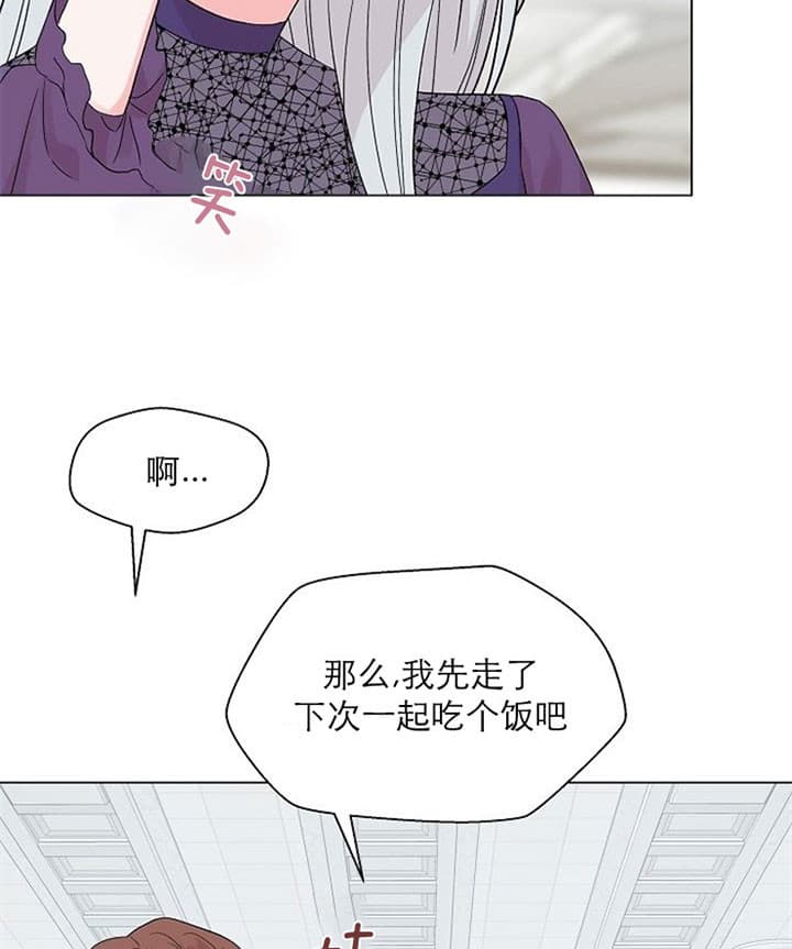 网剧深渊2漫画,第21话2图