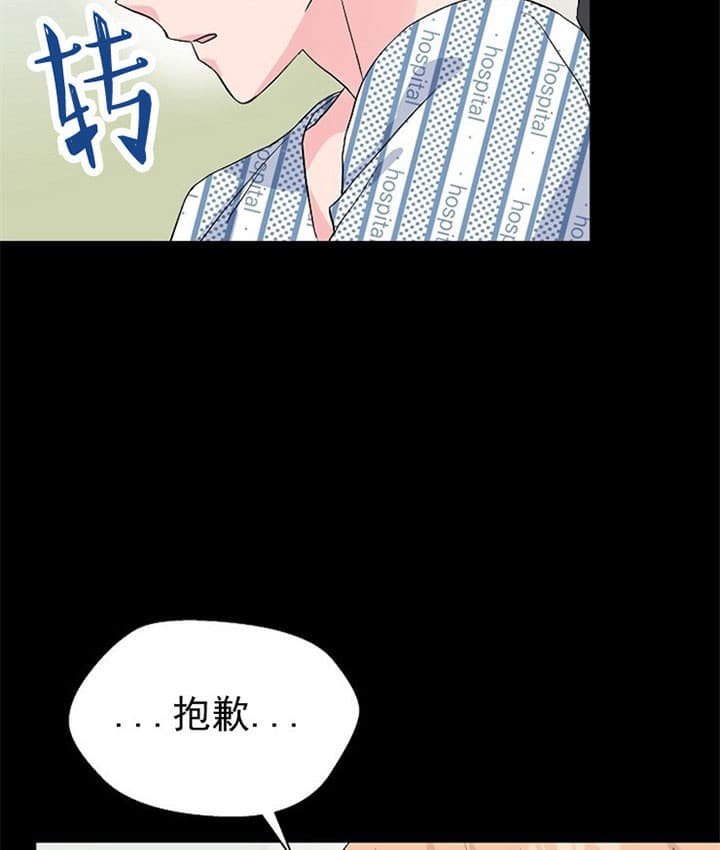 深远电动车漫画,第28话1图