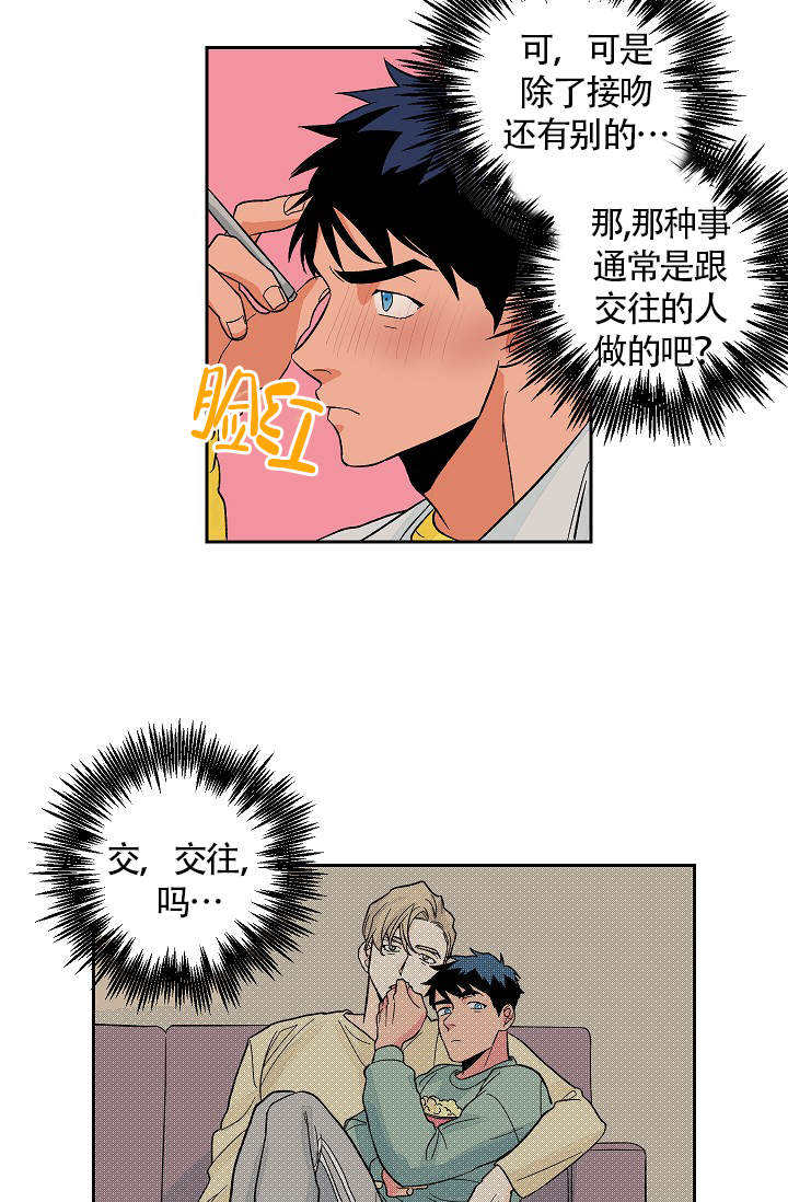 爱我吧，医生！漫画,第35话1图
