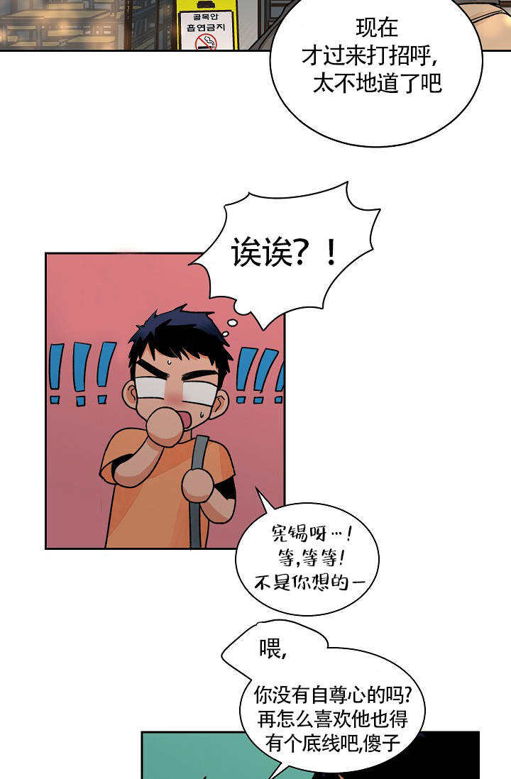 爱我吧医生漫画韩漫全文在线阅读漫画,第21话1图