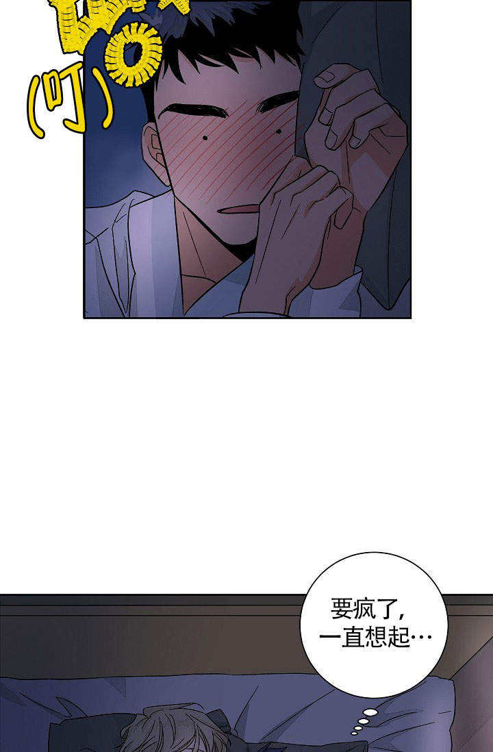 爱我吧，医生！漫画,第49话2图