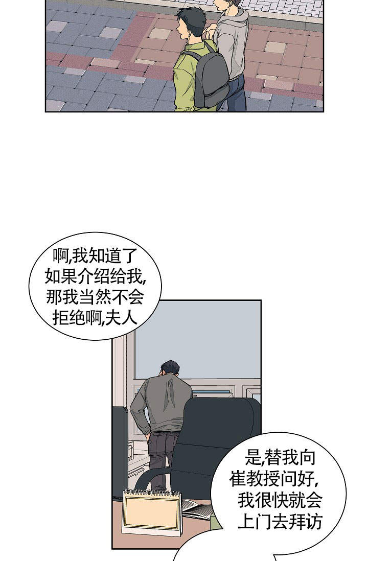 爱我吧，医生！漫画,第51话1图