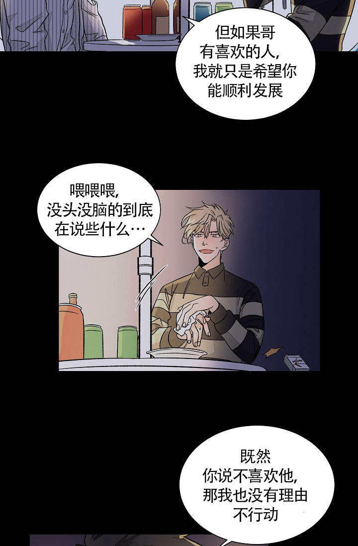 爱我吧，医生！漫画,第45话1图