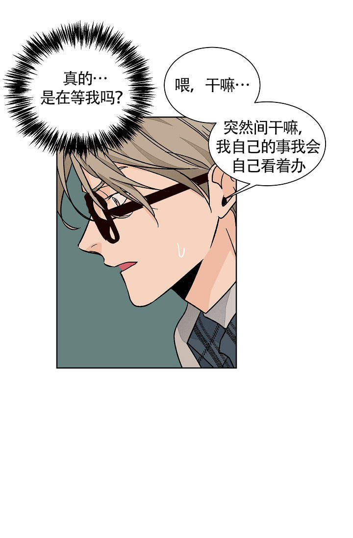 爱我吧歌词完整版漫画,第61话2图