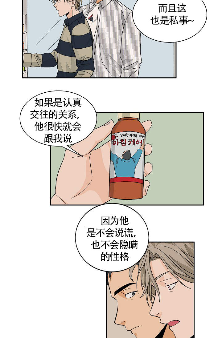 爱我吧医生韩漫免费阅读漫画,第38话2图