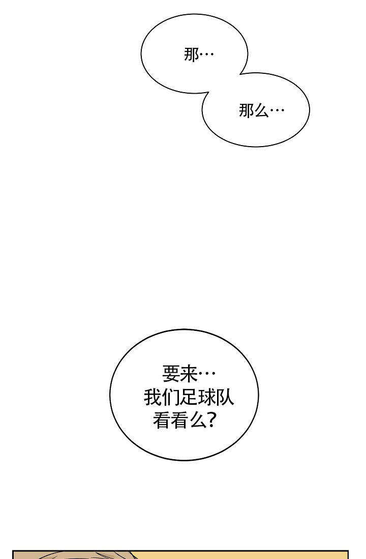 爱我吧，医生！漫画,第25话2图