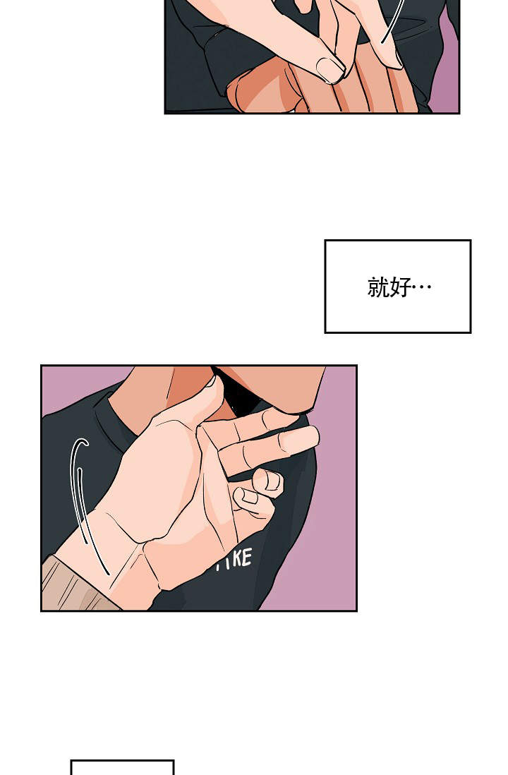 爱我吧，医生！漫画,第31话1图