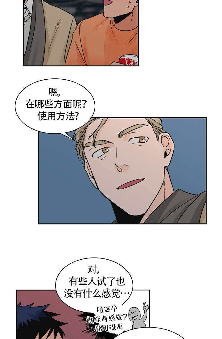 爱我吧，医生！漫画,第22话1图