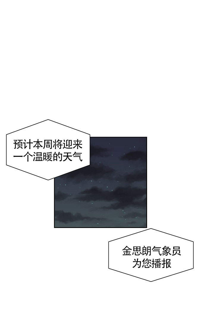 爱我吧，医生！漫画,第52话1图