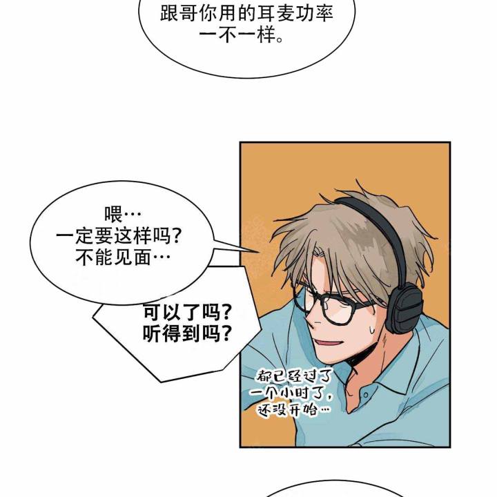 爱我吧医生韩漫在线阅读漫画,第15话1图