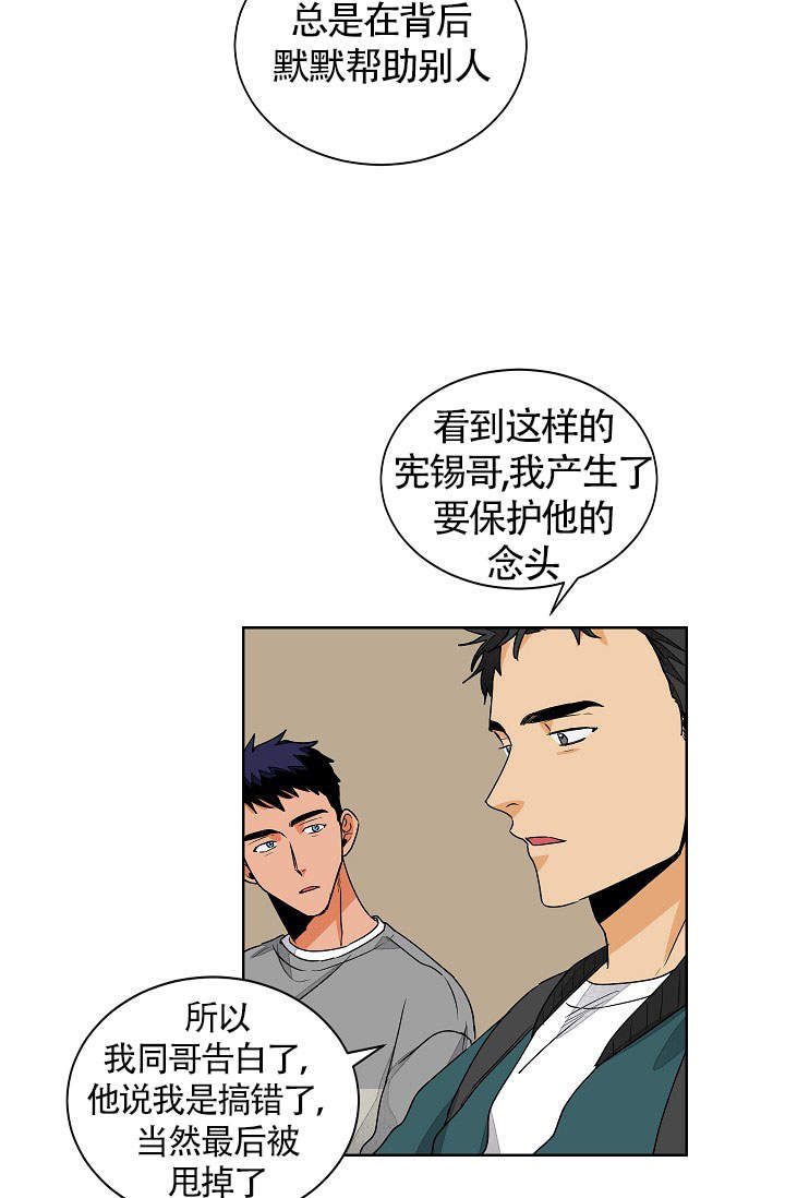爱我吧歌词完整版漫画,第54话1图