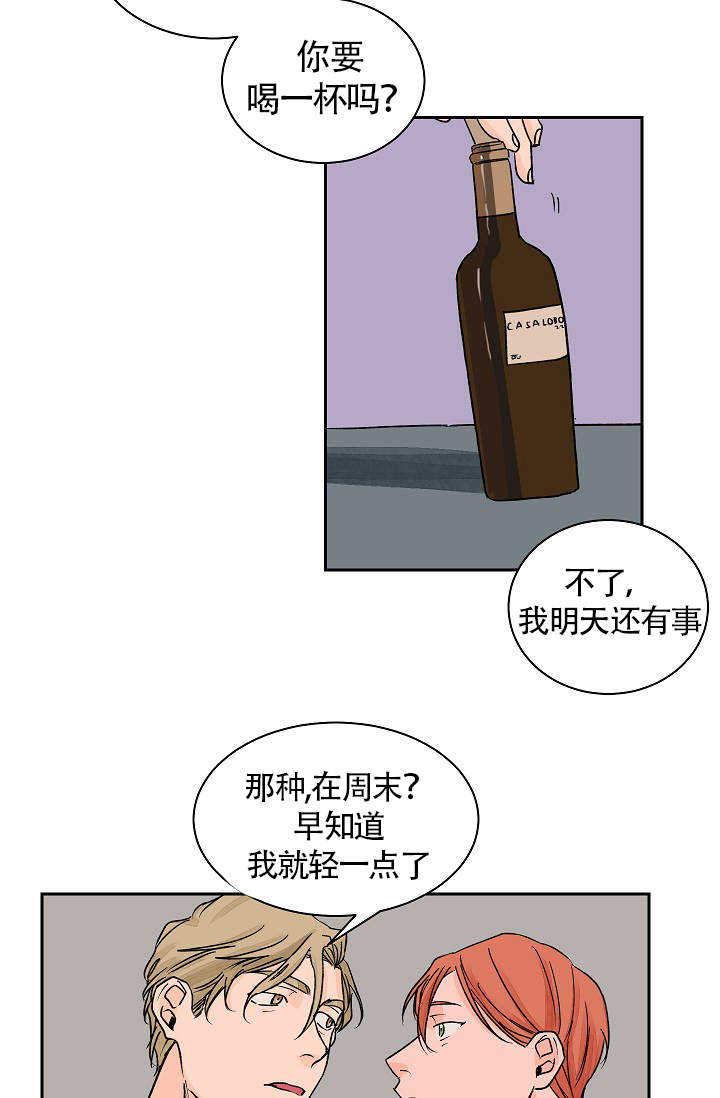 爱我吧医生漫画韩漫全文在线阅读漫画,第23话1图