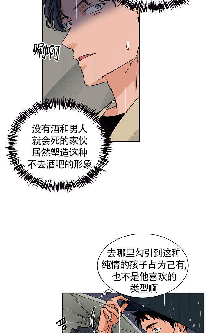 爱我吧，医生！漫画,第62话2图