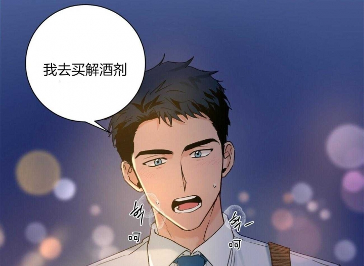 爱我吧医生漫画百度资源漫画,第102话1图