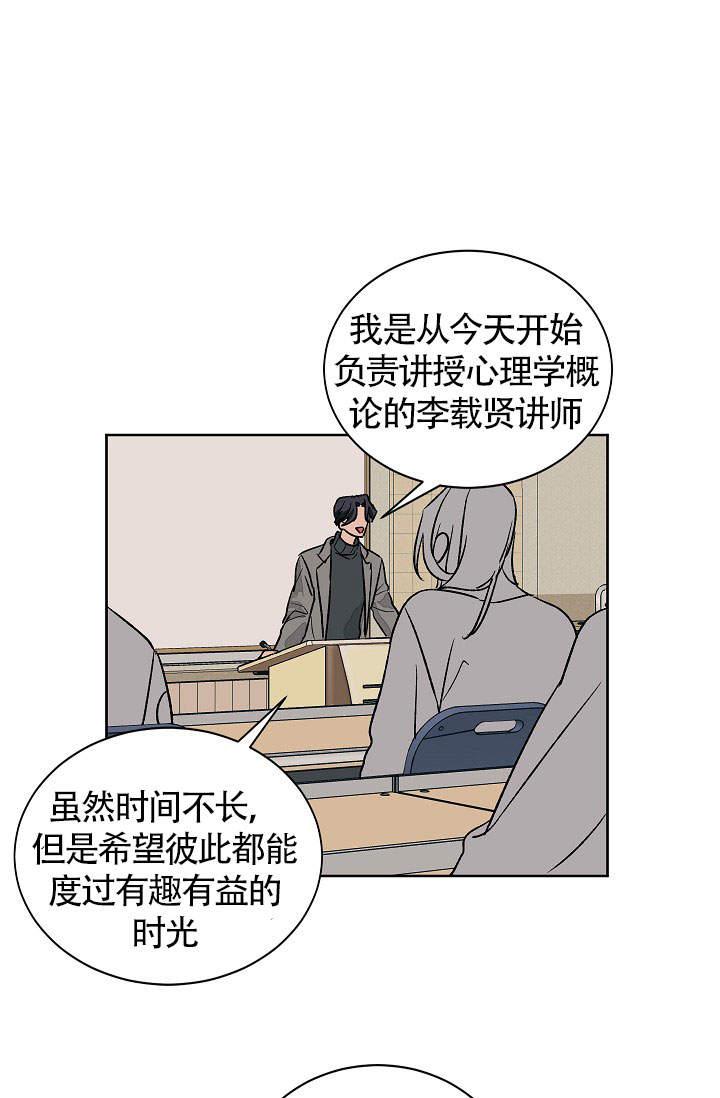 爱我吧，医生！漫画,第54话1图