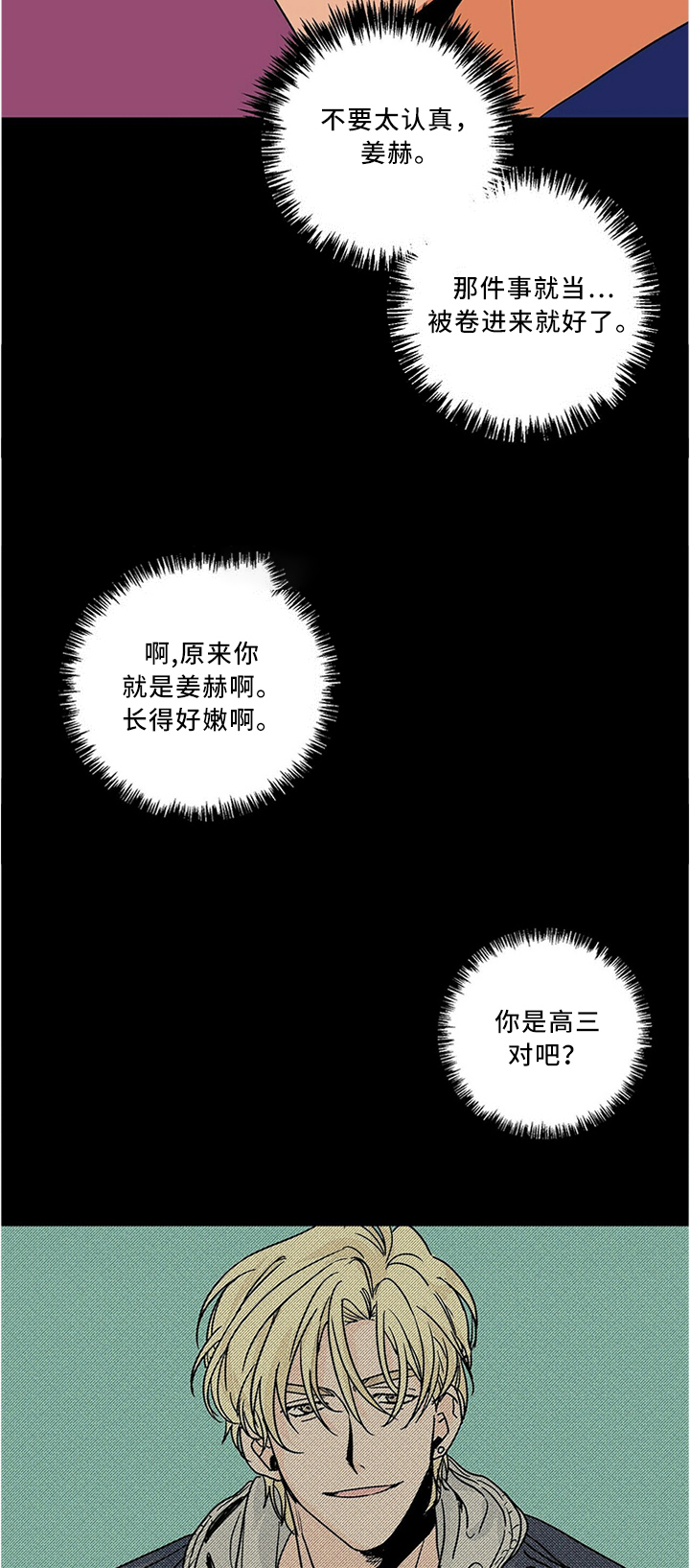 爱我吧医生50话漫画在线观看免费漫画,第71话1图