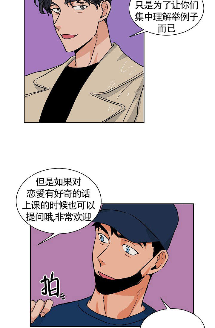 爱我吧歌词完整版漫画,第60话2图