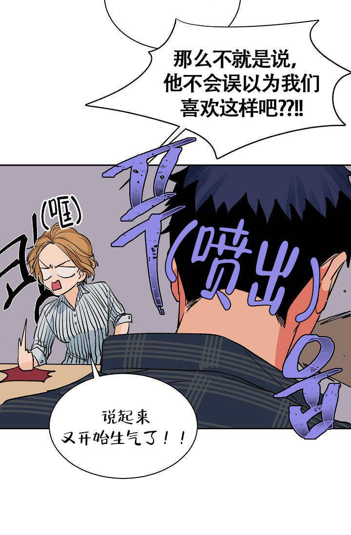 爱我吧医生韩漫在线阅读漫画,第28话1图