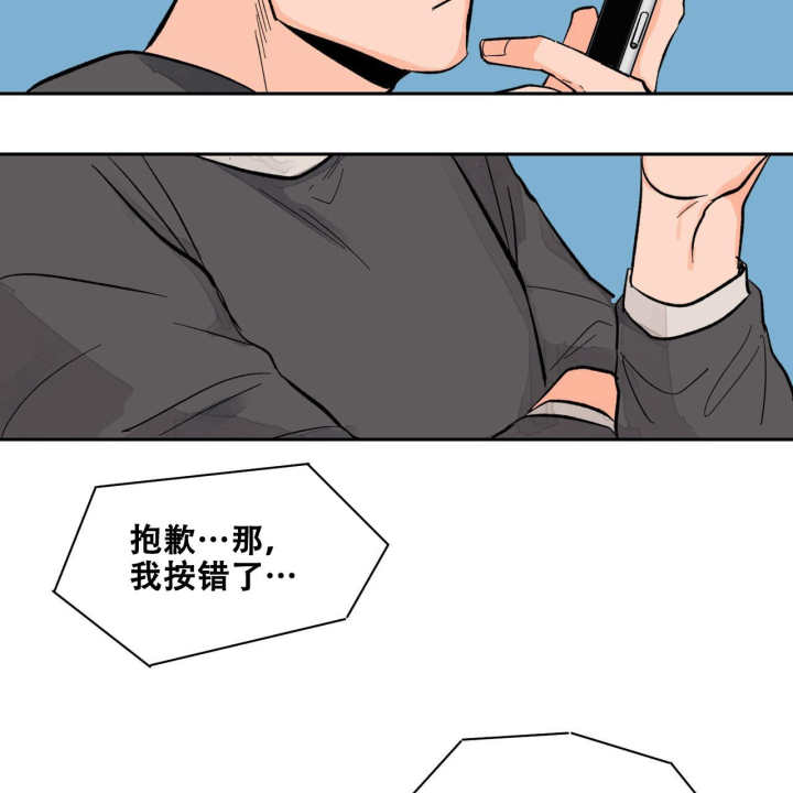 爱我吧医生免费观看全集漫画,第16话2图