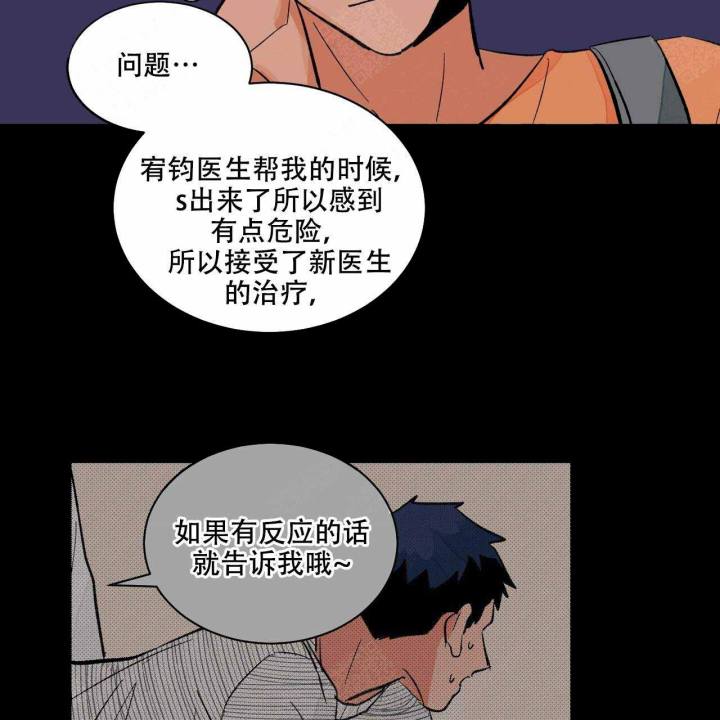 爱我吧，医生！漫画,第18话1图