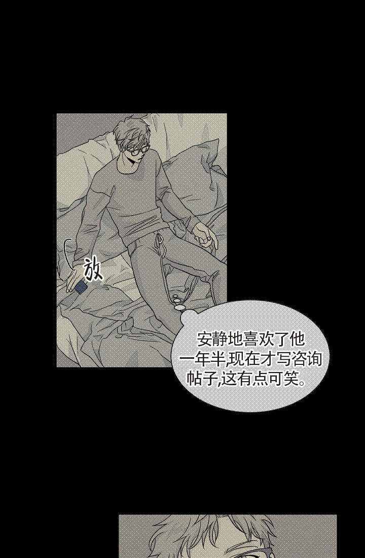 爱我吧，医生！漫画,第42话2图