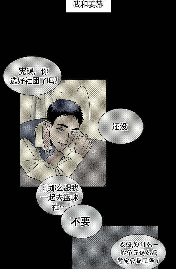 爱我吧医生免费观看全集漫画,第41话1图