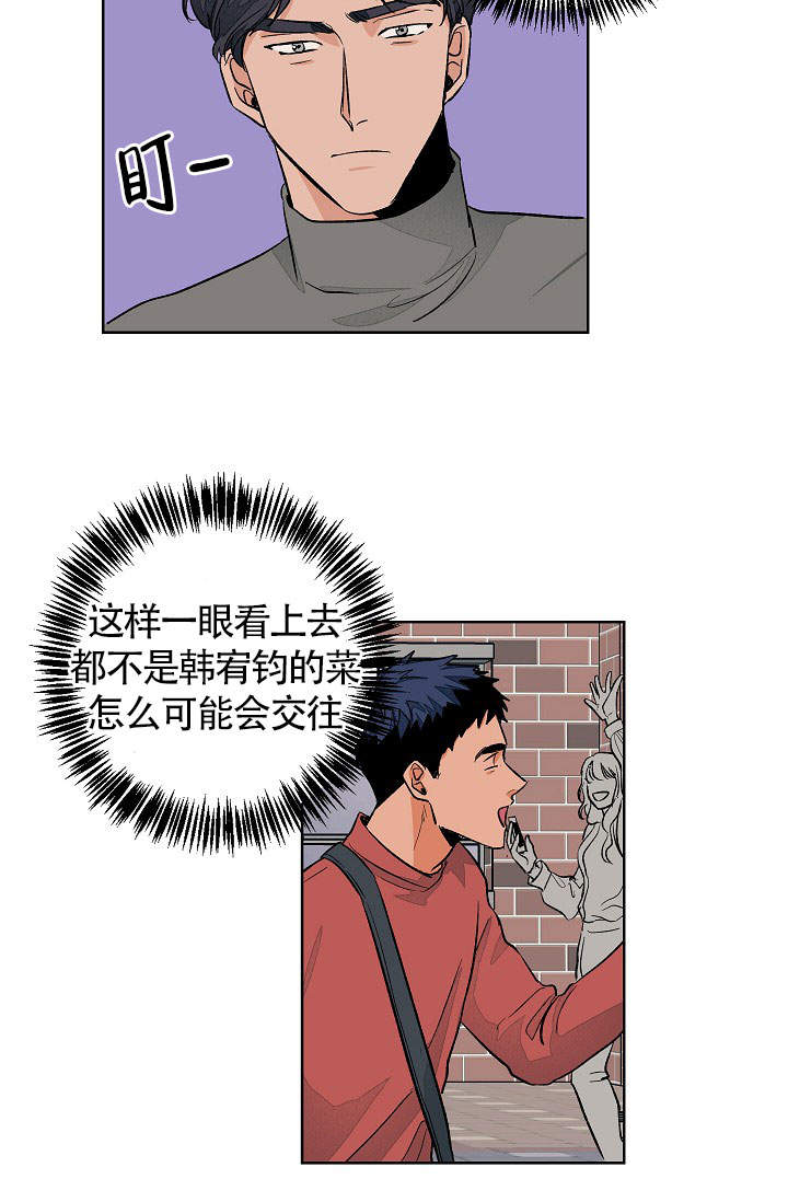 爱我吧歌词完整版漫画,第51话1图