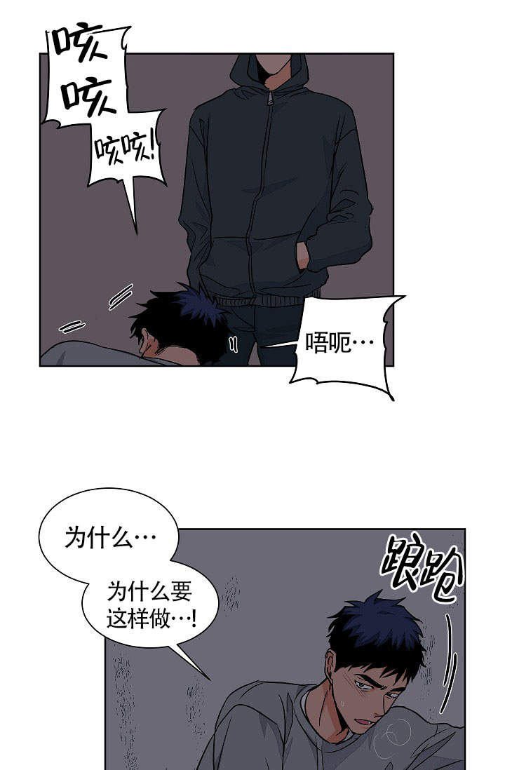 爱我吧医生漫画完整版21话漫画,第58话1图