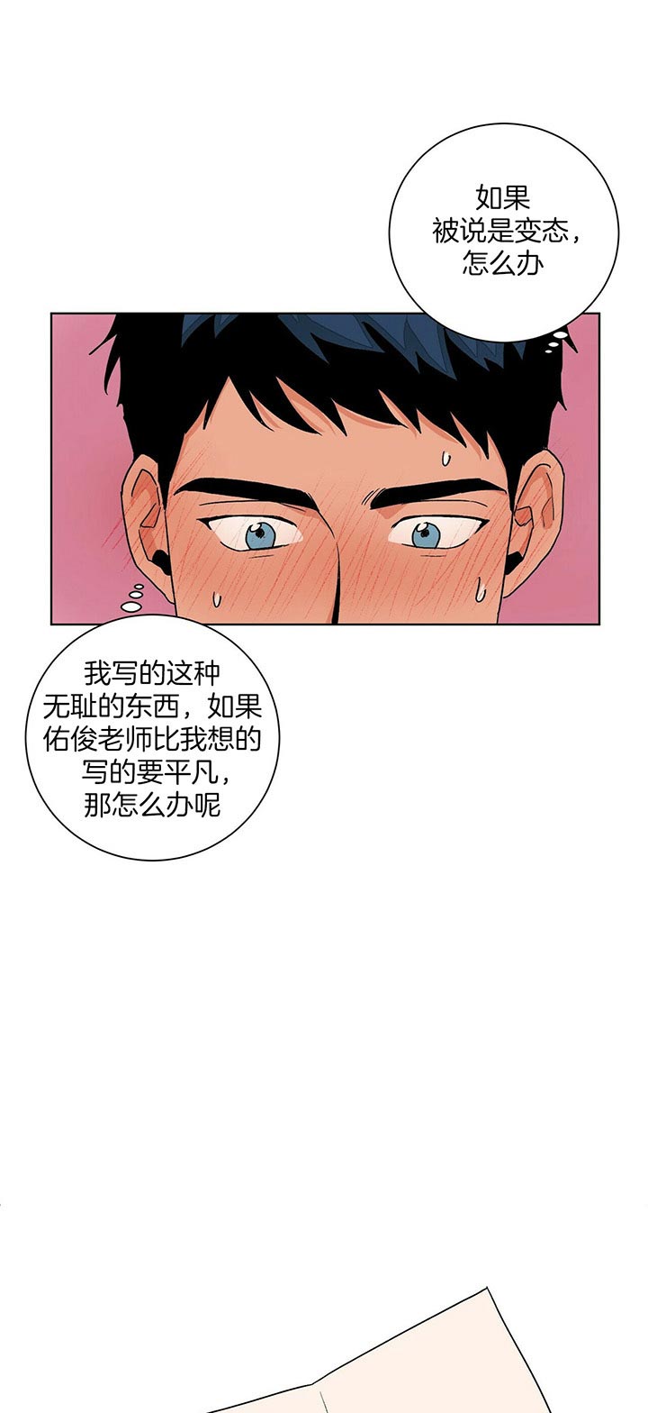 爱我吧医生韩漫免费阅读漫画,第100话1图