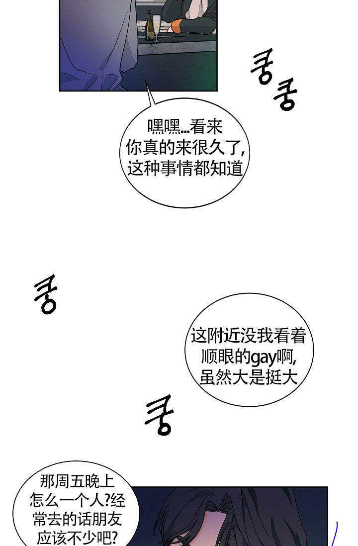 爱我吧漫画,第56话2图