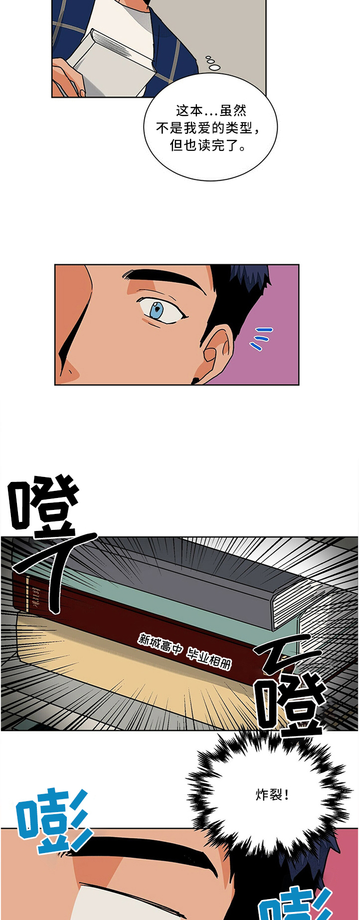 爱我吧医生50话漫画在线观看免费漫画,第70话2图