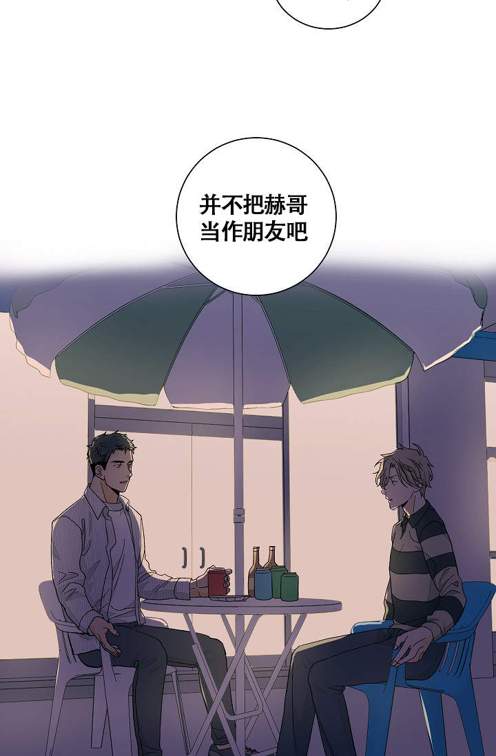 爱我吧歌词完整版漫画,第38话2图