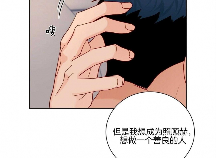 爱我吧稳赢漫画,第110话2图