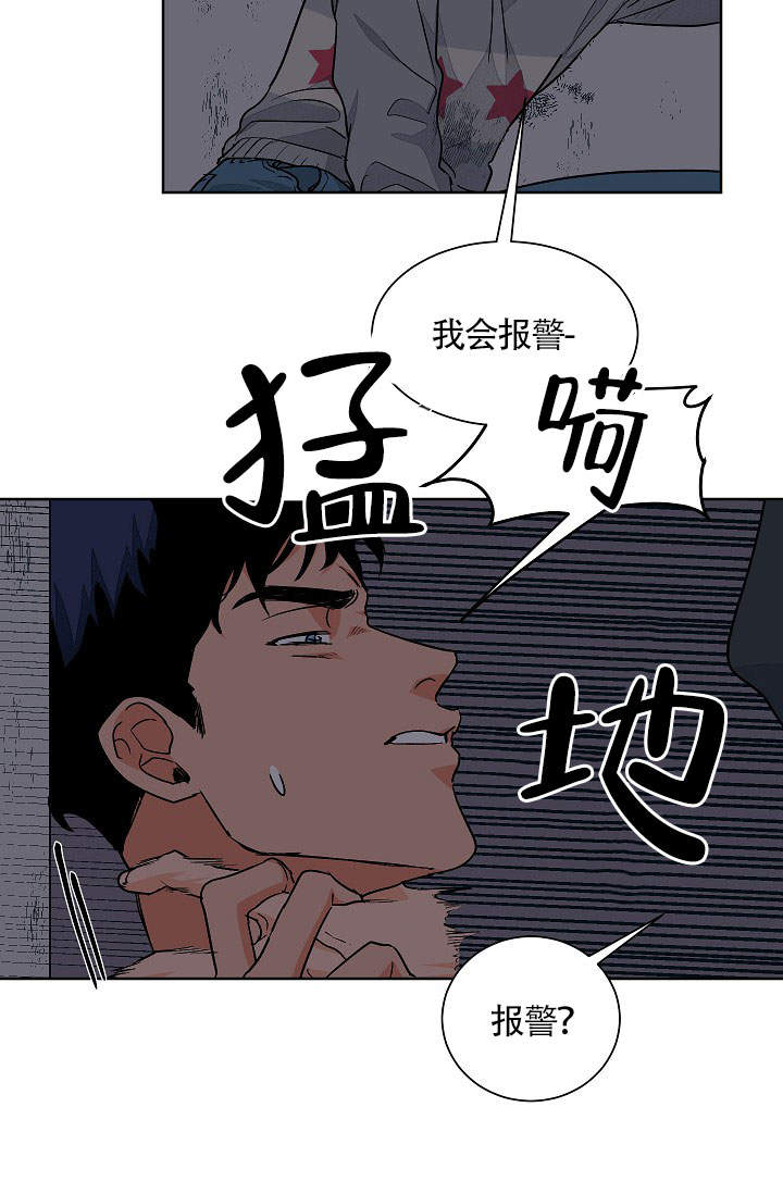 爱我吧医生漫画完整版21话漫画,第58话2图