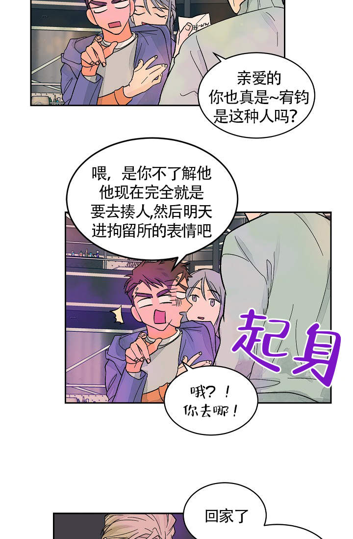 爱我吧，医生！漫画,第35话2图