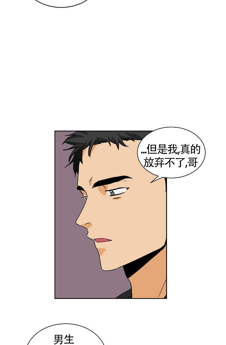 爱我吧歌词完整版漫画,第54话2图