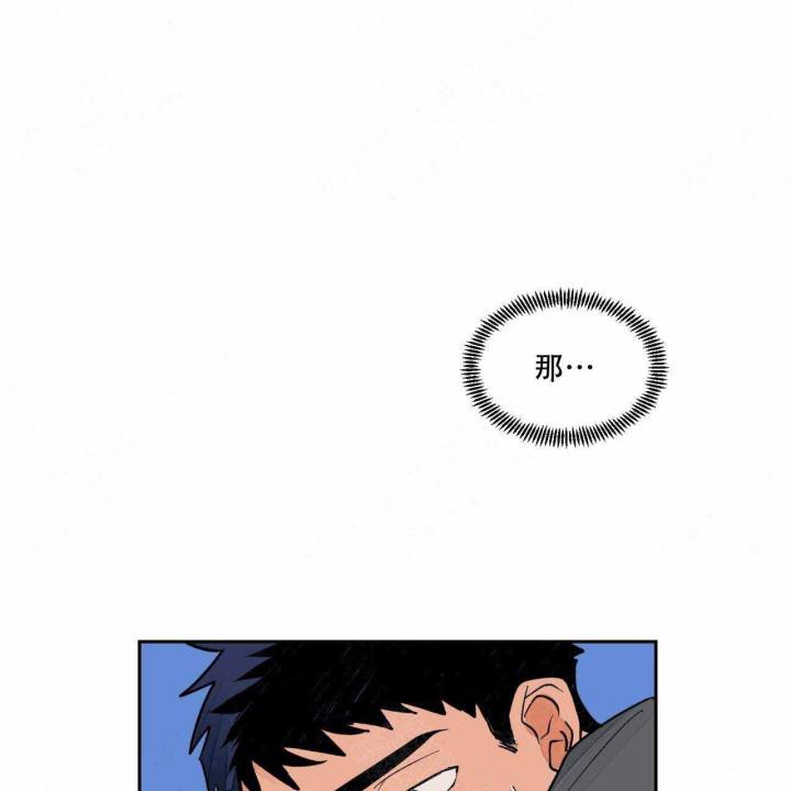 爱我吧，医生！漫画,第10话1图