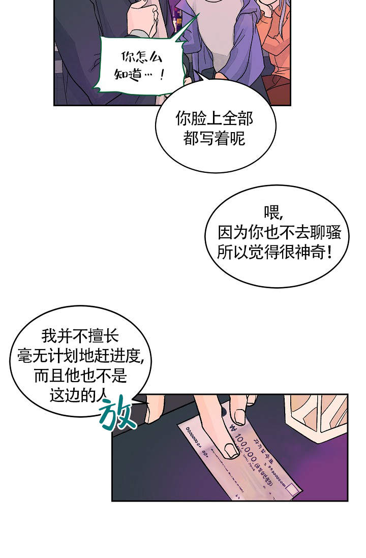 爱我吧，医生！漫画,第35话1图