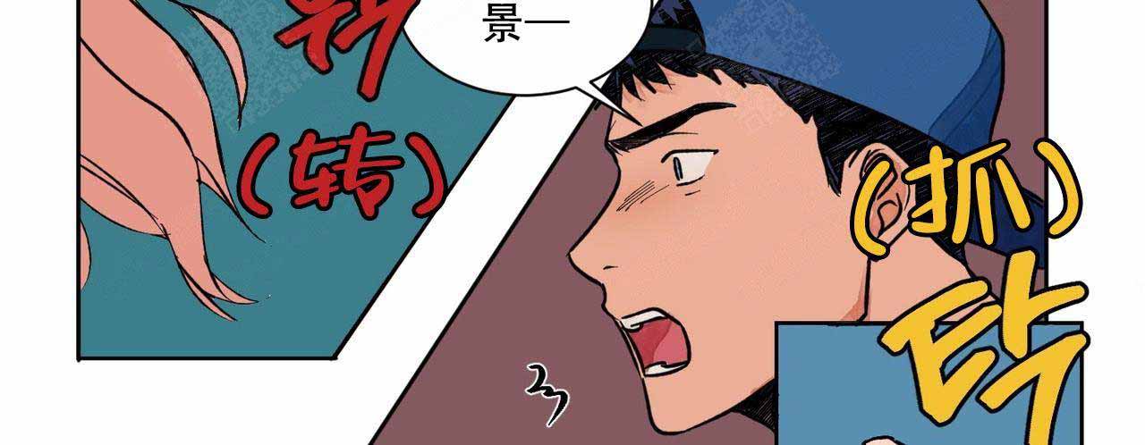 爱我吧稳赢漫画,第6话1图