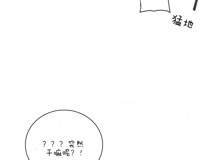 爱我吧，医生！漫画,第103话2图