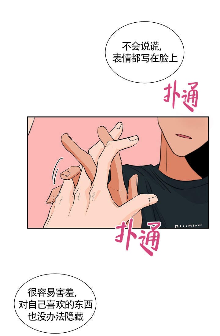 爱我吧医生漫画免费观看全集漫画,第32话2图